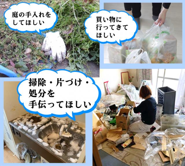 家事代行も承っております