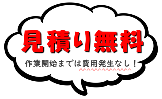 mitumorimuryou