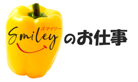 oshigoto